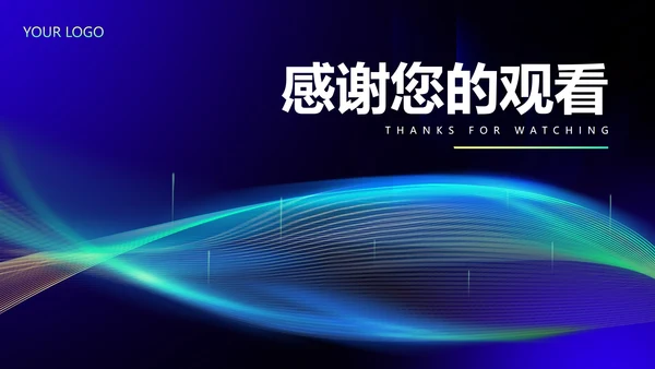 科技风炫彩渐变商业计划书汇报PPT模板