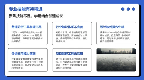 大学生实习总结社会实践报告参考PPT模板