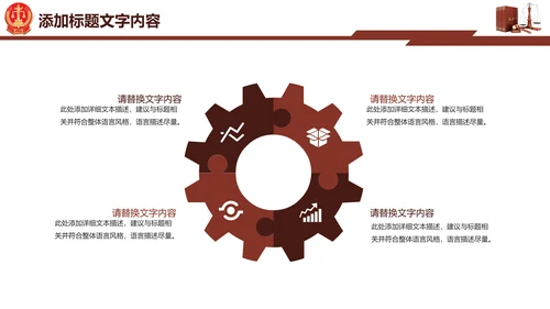 法院法律知识律师事务所工作动态ppt