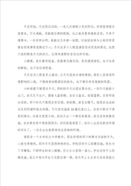 2022高三优秀叙事作文1200字以上5篇