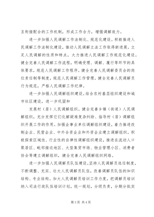 做好社区群众工作促进社区和谐稳定 (5).docx