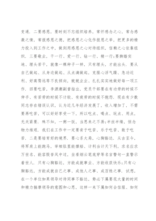 党风廉政教育专题党课讲稿.docx