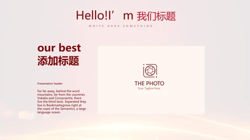 喜庆商务企业战略合作签约仪式PPT