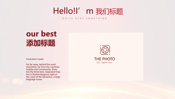 喜庆商务企业战略合作签约仪式PPT