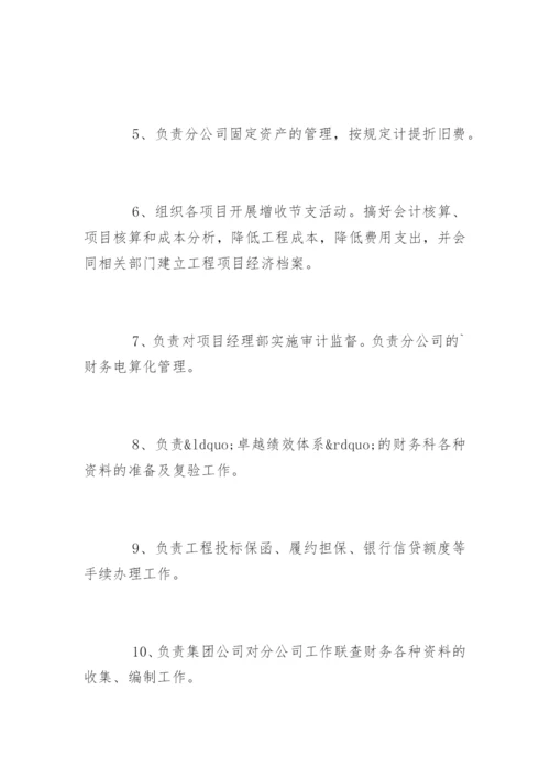 建筑公司经营部工作计划.docx