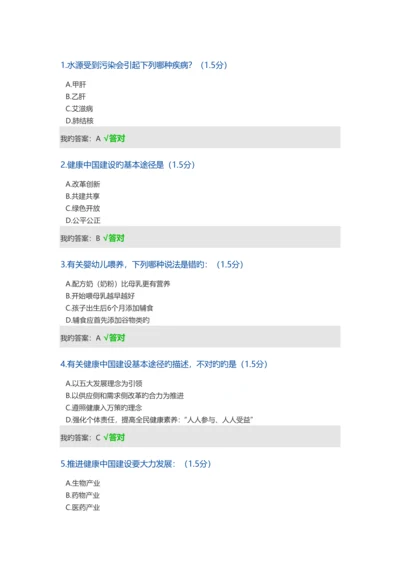 2023年内蒙古继续教育考试题答案完整版.docx