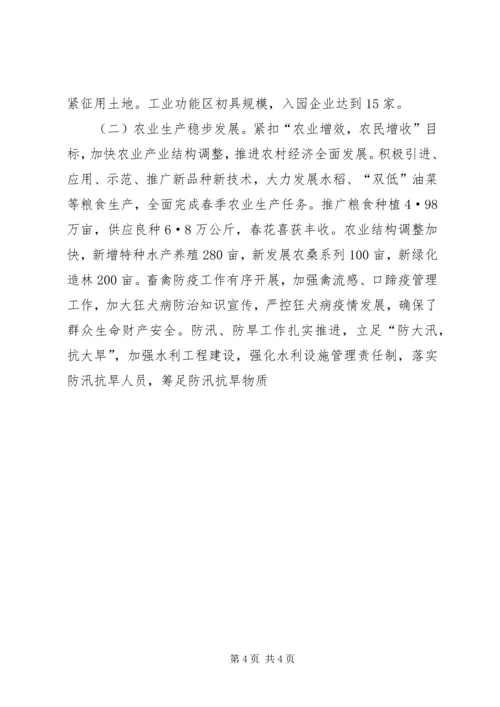 创新破难促发展干在实处争前列为全面完成全年目标任务而努力奋斗 (4).docx