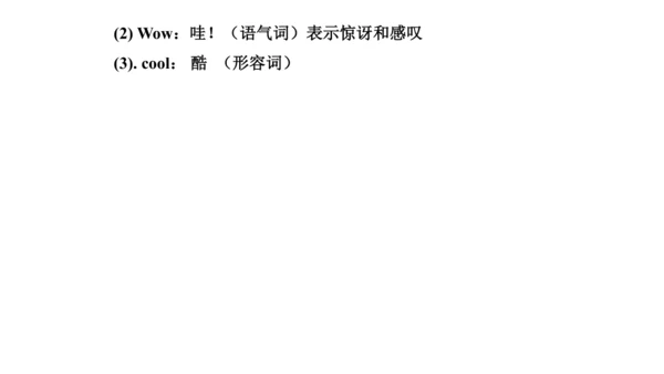 人教精通版小学英语三年级上册同步课件（共117张PPT)