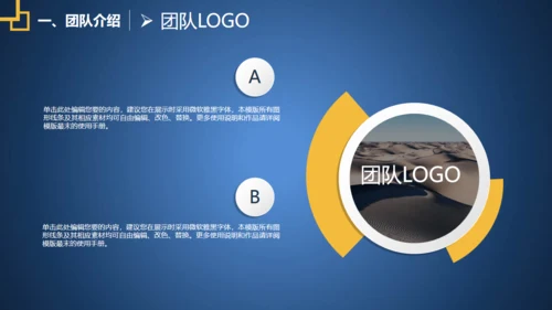 蓝色融资商业创业计划书通用PPT模板