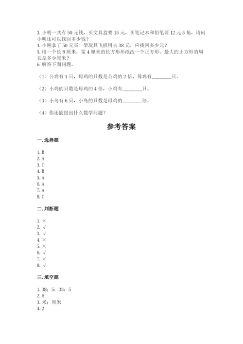 小学数学二年级上册期中测试卷【精练】.docx