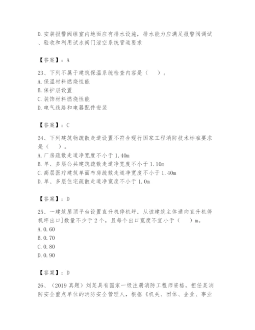 注册消防工程师之消防技术综合能力题库含完整答案（有一套）.docx