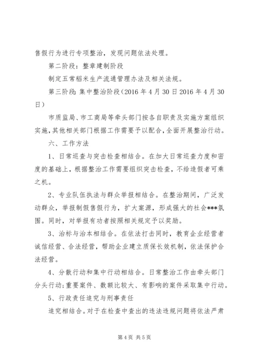 生产月工作计划范文 (2).docx