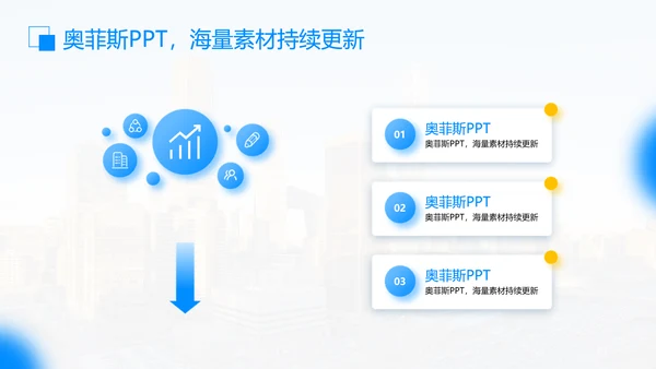 简约风蓝色咨询汇报PPT模板