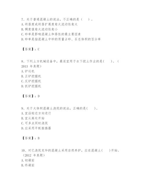 2024年一级建造师之一建建筑工程实务题库附参考答案【巩固】.docx