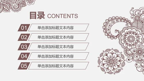 古典时尚少数民族风情民族风图案传统文化ppt模板