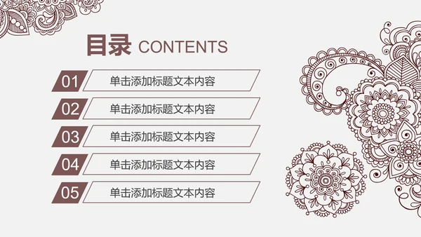 古典时尚少数民族风情民族风图案传统文化ppt模板
