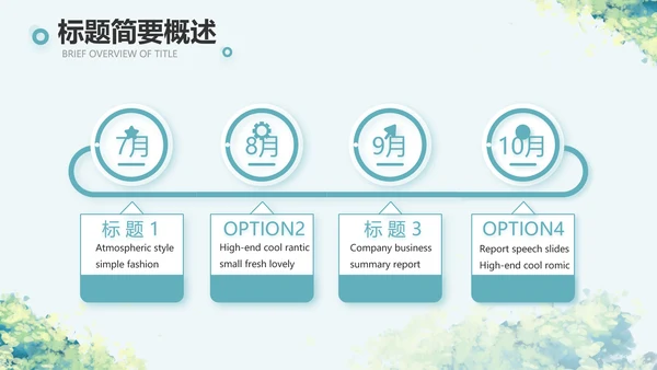 乡村振兴社区环境治理动态PPT模板
