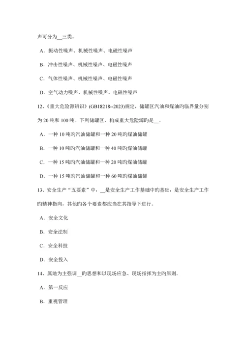 2023年下半年西藏安全工程师安全生产建筑施工防火安全要点考试试卷.docx