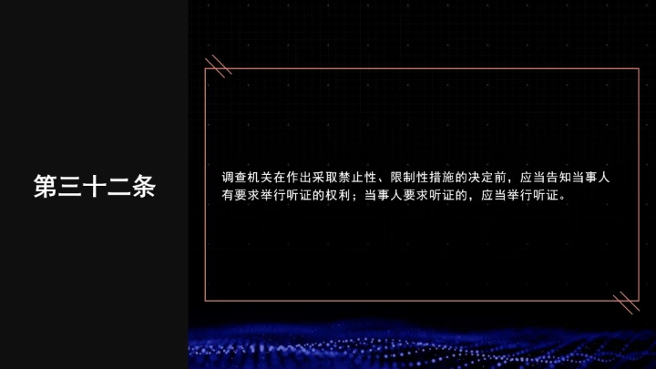 全文学习普法2025年9月28日修订的《中华人民共和国国际海运条例》PPT课件