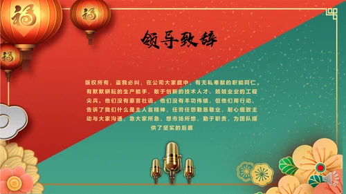 新年春节牛年过年新春通用PPT模板