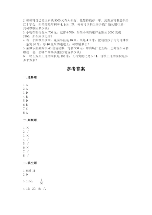 沪教版小学数学六年级下册期末检测试题附答案【完整版】.docx