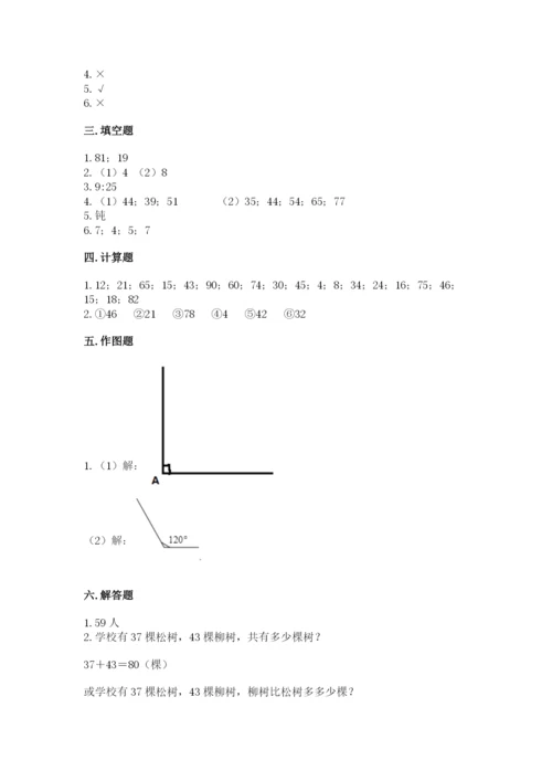 人教版二年级上册数学期末测试卷带答案（名师推荐）.docx