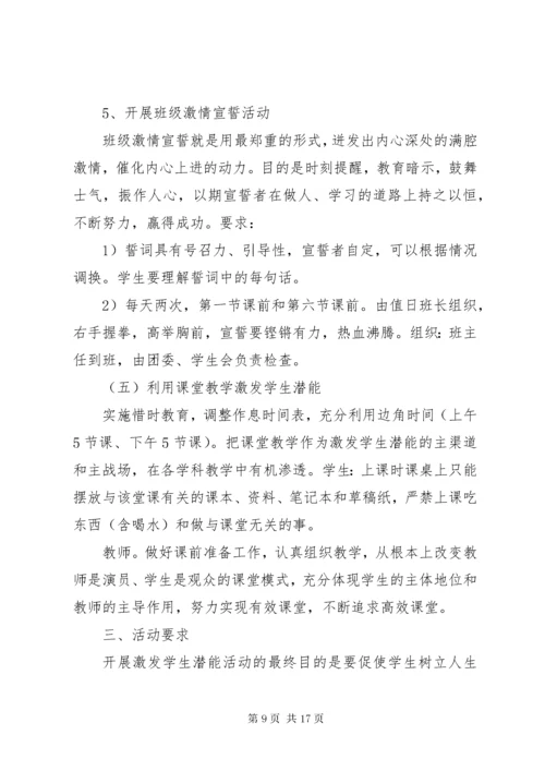 学校“诚信考试”教育实施方案.docx