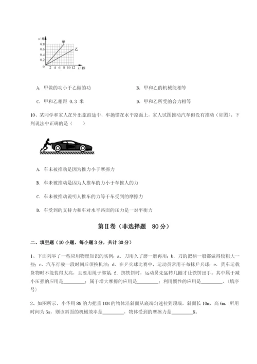 基础强化广东深圳市高级中学物理八年级下册期末考试定向攻克试题（含答案解析版）.docx