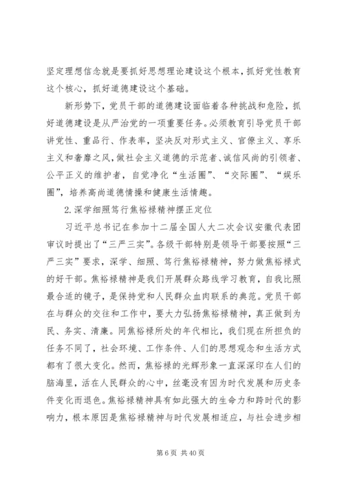 管党治党意识有待增强.docx