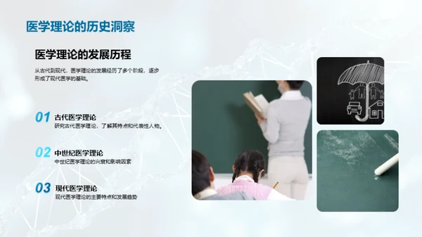 医学研究新纪元