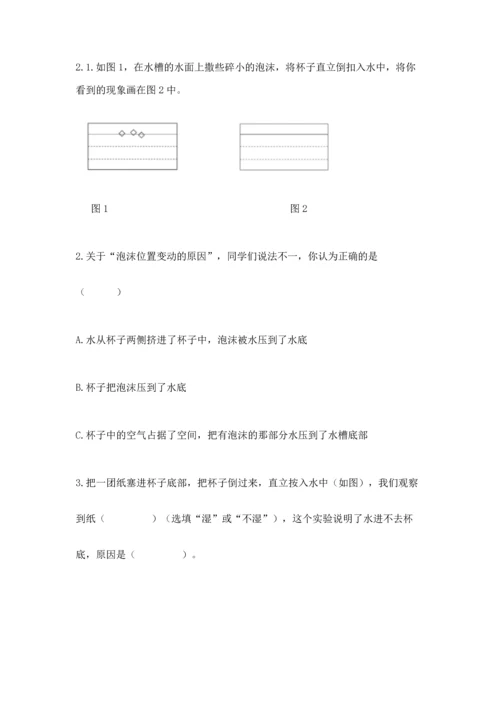 教科版三年级上册科学《期末测试卷》带答案（最新）.docx