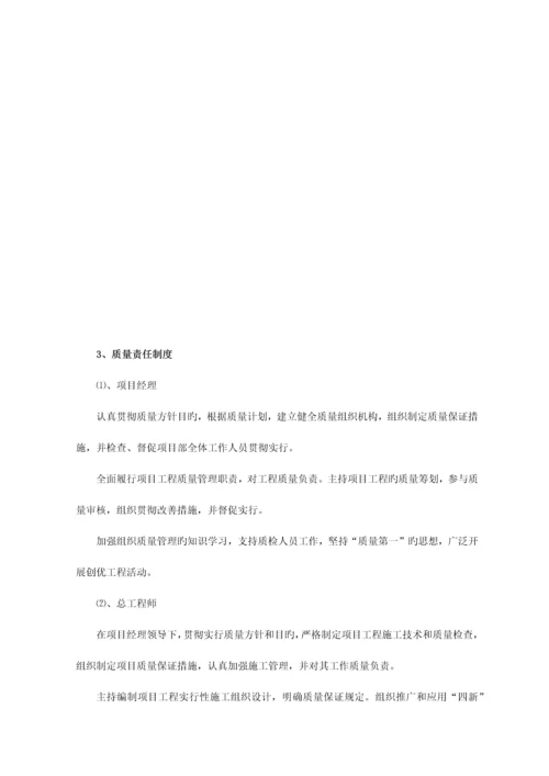 产品质量管理体系说明.docx