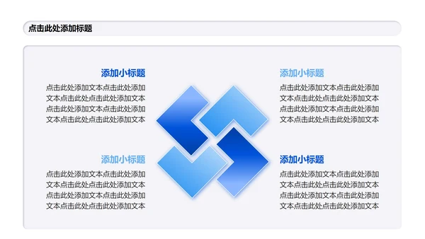 白色微质感简约风Deepseek使用攻略PPT模板