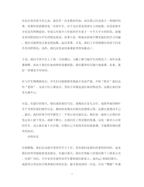 精编三下乡社会实践心得体会字范文5篇.docx