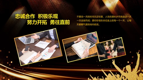 新起点新跨越2020年会颁奖开门红PPT