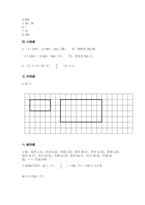 南昌市进贤县六年级下册数学期末测试卷精品加答案.docx