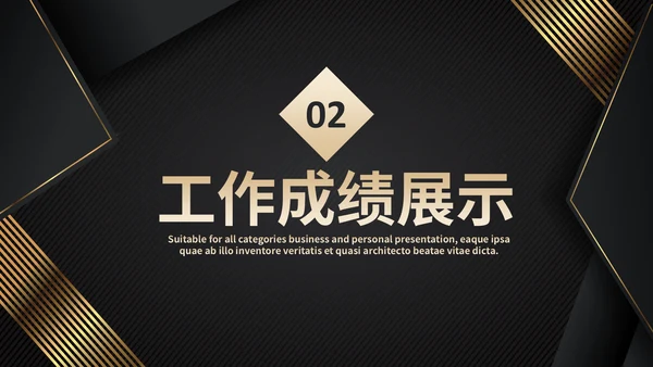 黑金奢华工作总结汇报通用PPT模板
