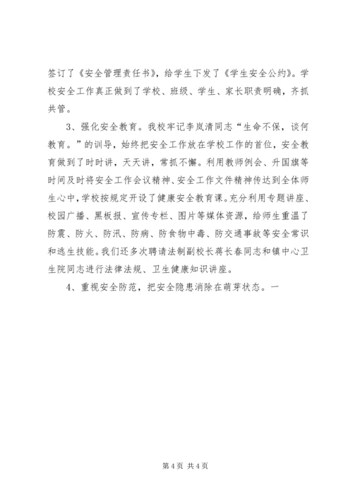 学校义务教育均衡发展汇报材料 (13).docx