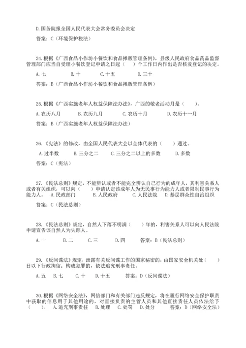 2018学法用法考试参考答案(100分).docx