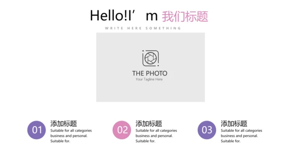 公司生日会动态PPT模板