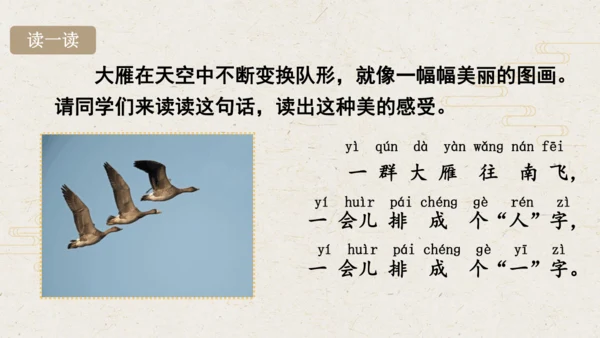 课文1 秋天  课件