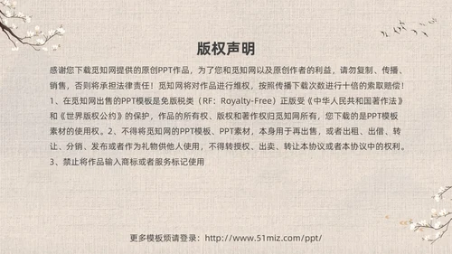 灰色中国风花卉八年级语文课件俗世奇人分析讲解PPT