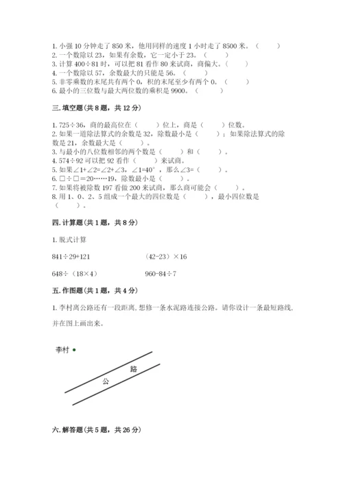 青岛版数学四年级上册期末测试卷附答案（典型题）.docx