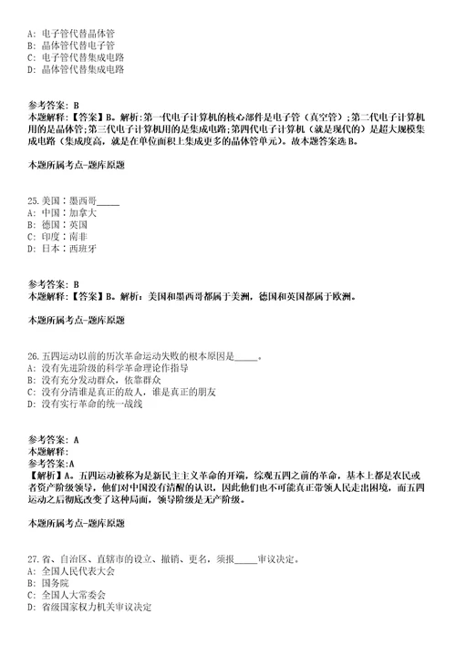 2021年12月浙江金华海关综合技术服务中心招考聘用模拟卷含答案带详解