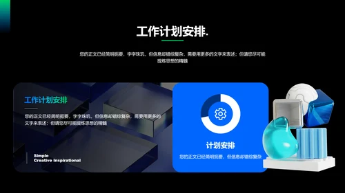 蓝绿色渐变AI智能商务工作计划演示PPT模板