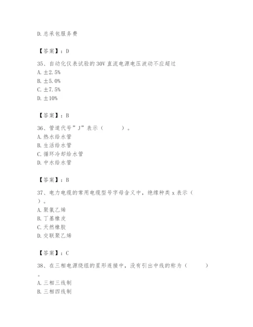 2024年施工员之设备安装施工基础知识题库精品（易错题）.docx