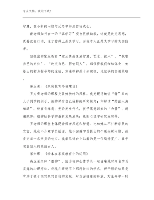 教师培训体会优选范文6篇合集.docx