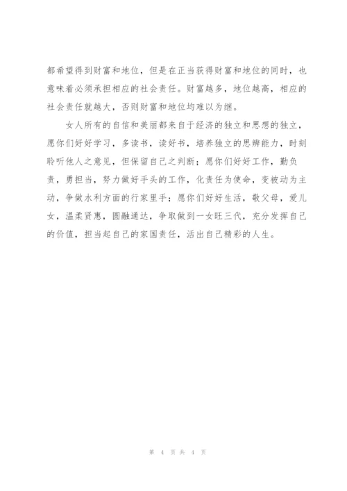 “三八妇女节”座谈会发言稿.docx