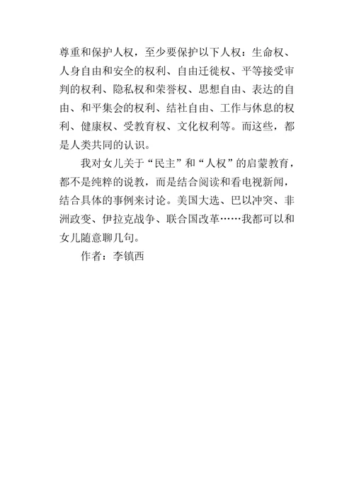 把人类共同的文明价值播撒到孩子心里
