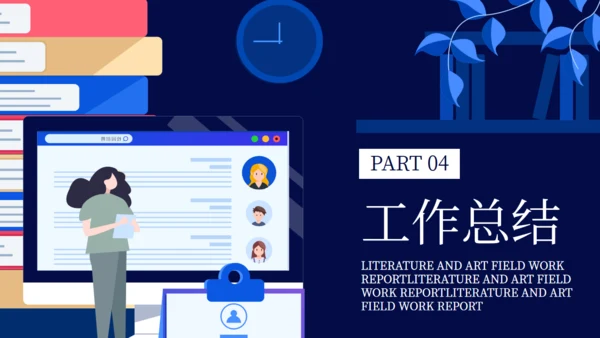 简约扁平化现代商务工作总结汇报通用PPT模板
